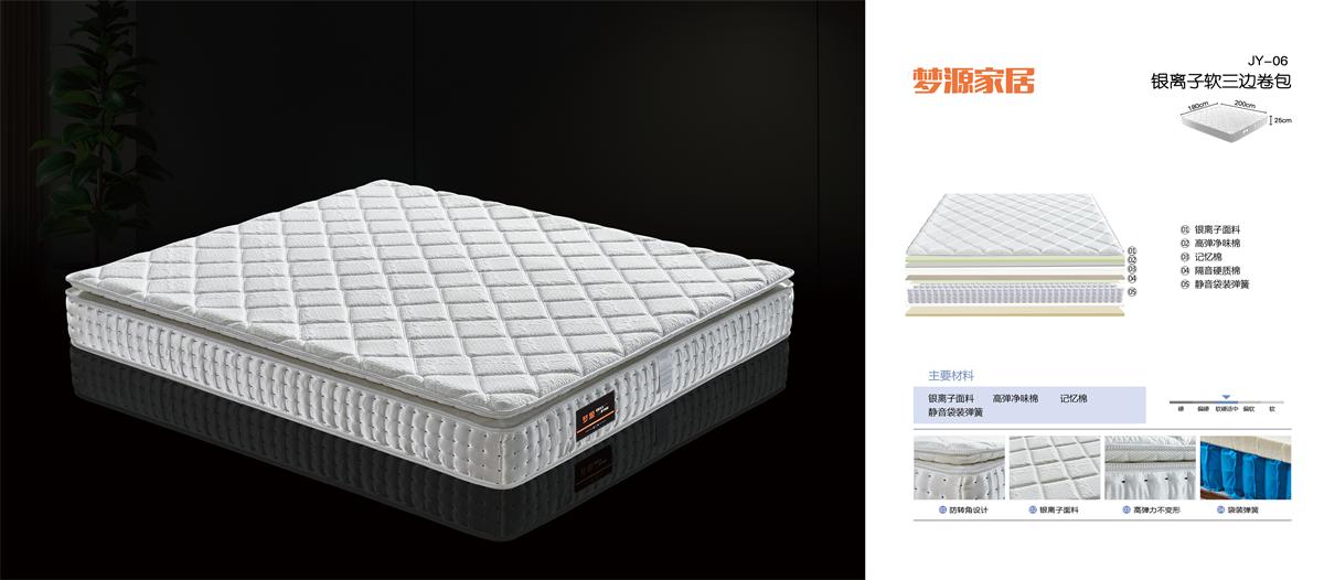 JY-06 银离子软三边卷包